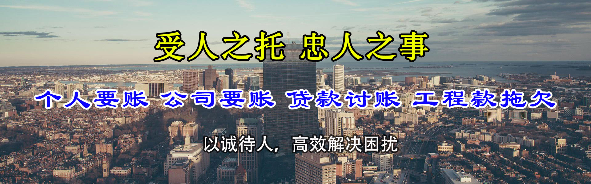 闵行收账公司