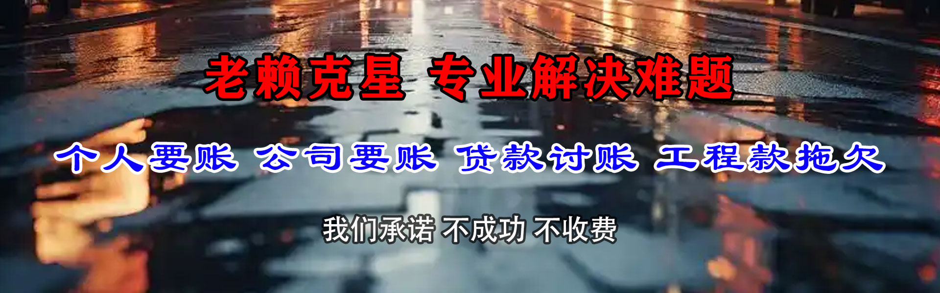 闵行催收公司